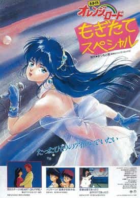 Rediscover the charm of Kimagure Orange Road! Impressions and reviews of Mogitate Special