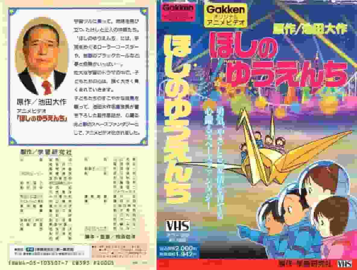 The appeal and evaluation of "Star Amusement Park": A must-read review for fans