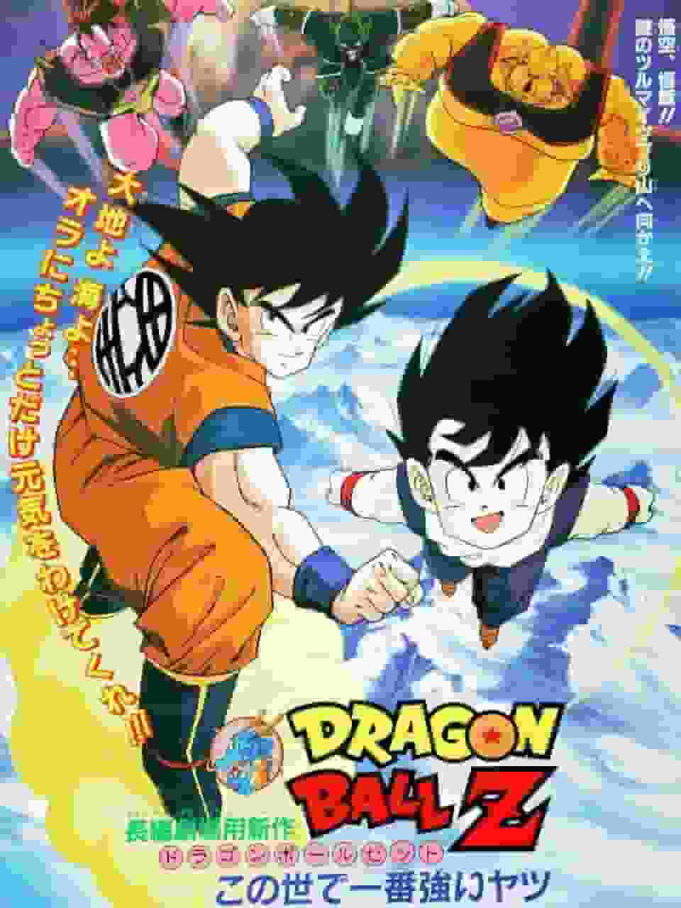 Dragon Ball Z: A thorough evaluation of the power and charm of the world's strongest man