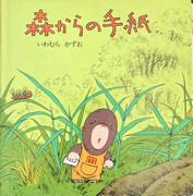 "Letters from the Forest" review: A moving story and beautiful images