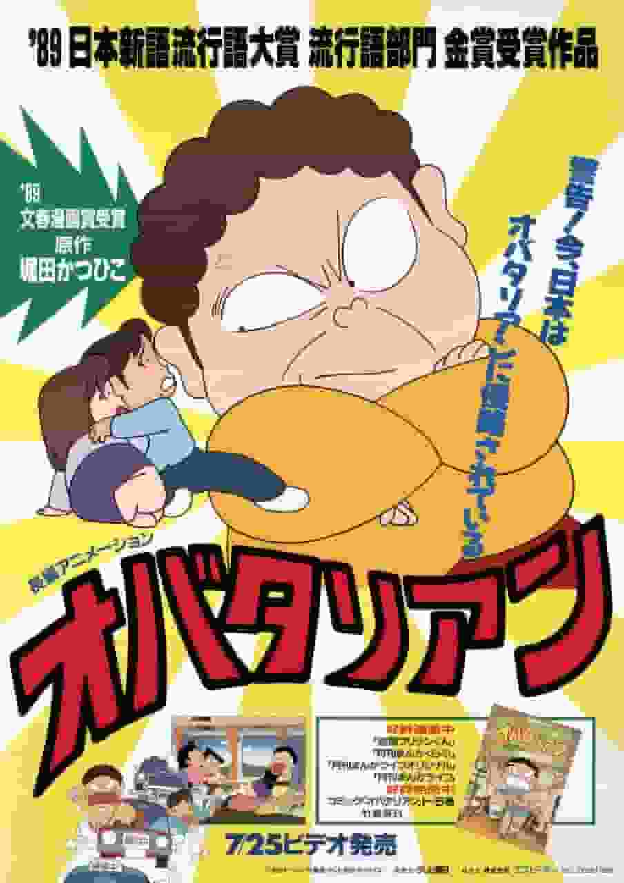 Obatarian: Appreciating the fusion of extreme humor and deep themes