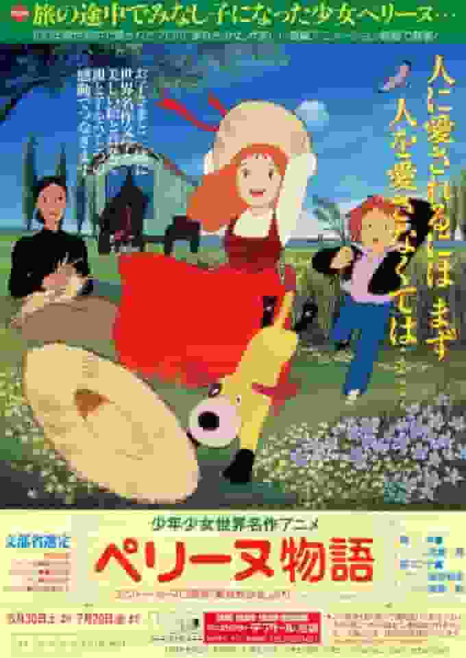 Perrine's Story: A Thorough Review of an Emotional Journey and a Story of Growth