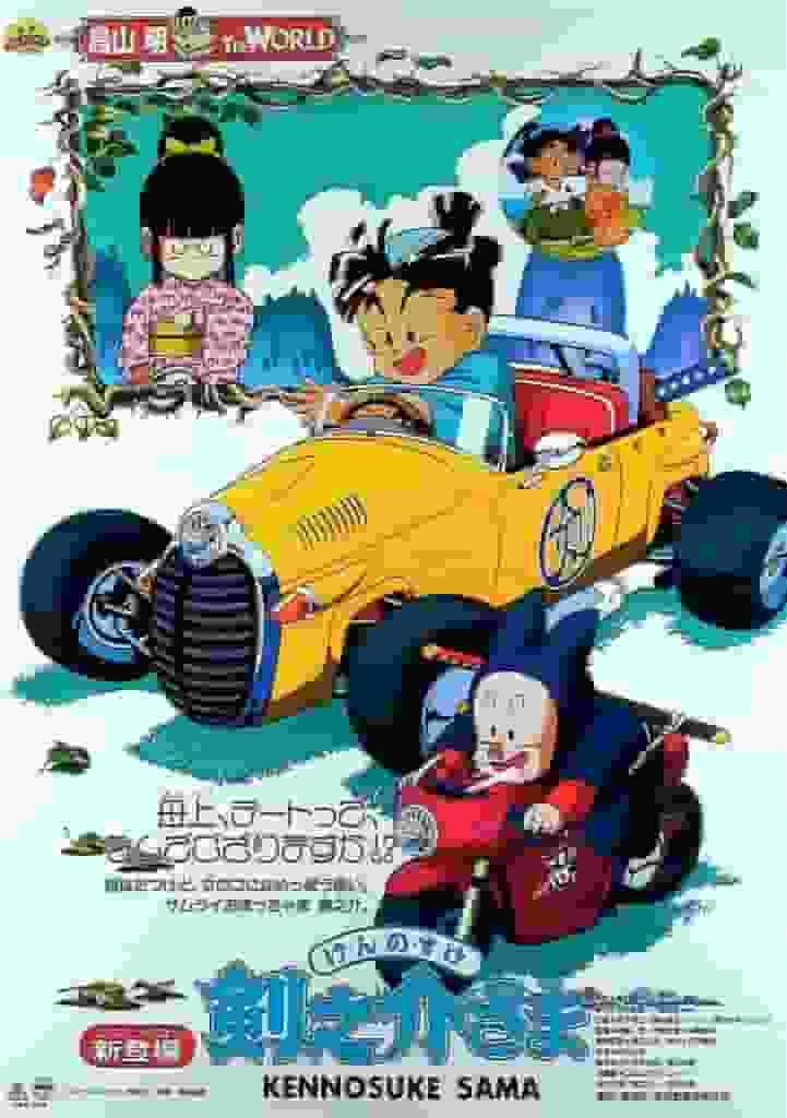 Kennosuke: Thorough evaluation of the fascinating characters and depth of the story
