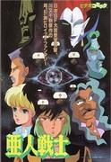 Ajin Senshi: A fusion of amazing battle scenes and a profound story