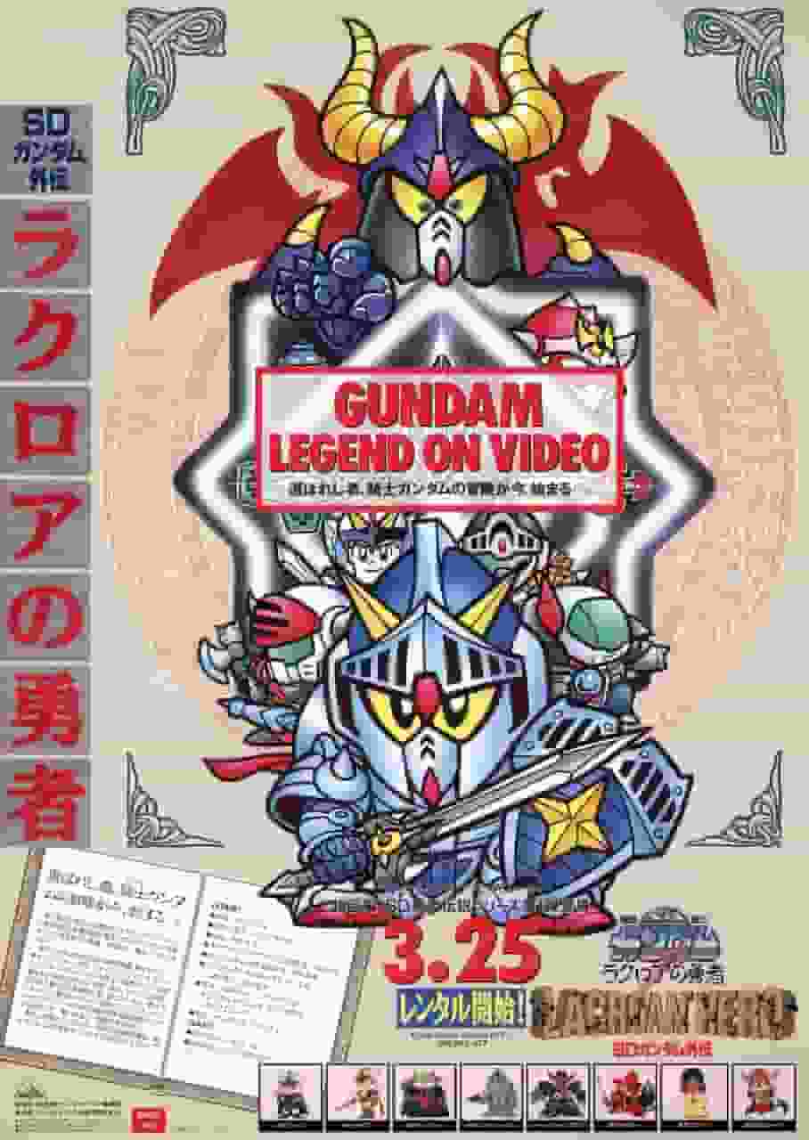 SD Gundam Gaiden: A thorough review of the fascinating tale of warriors