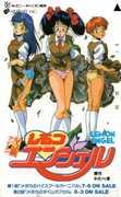 The appeal and evaluation of "Lemon Angel [YJ version]": Digging deeper into the nostalgic OVA