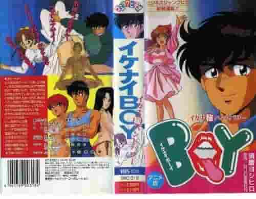 A thorough evaluation of the (secret) hand power of ``IKENAI BOY'' - just how good will it be?