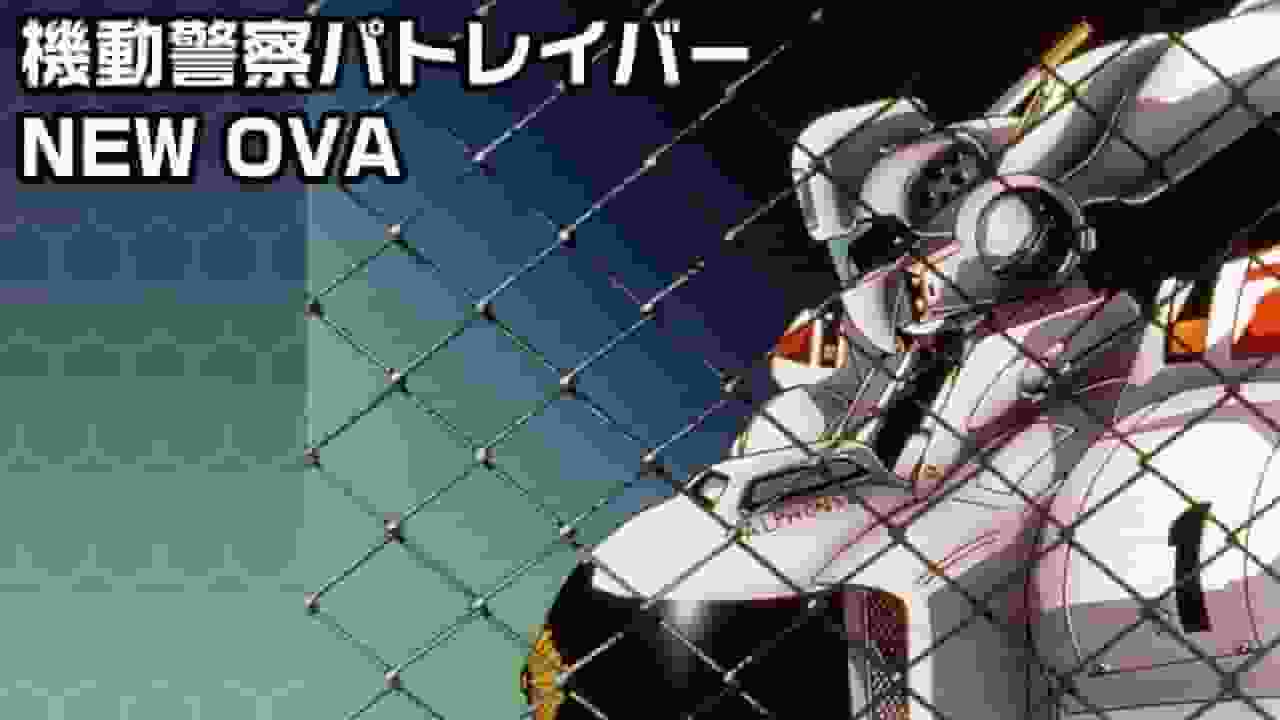Detailed review and evaluation of Mobile Police Patlabor OVA Season 2