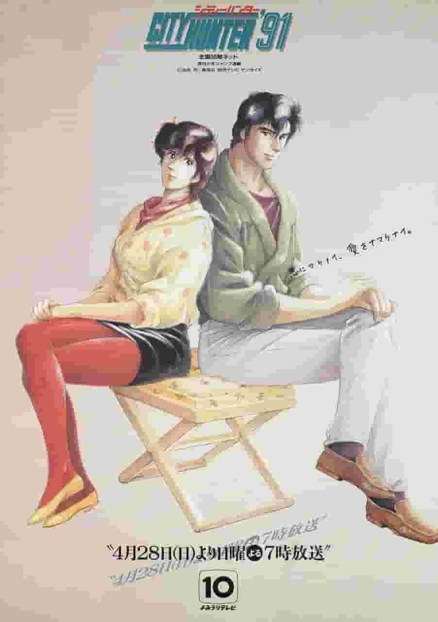 City Hunter '91's appeal and reviews: The perfect balance of action and humor