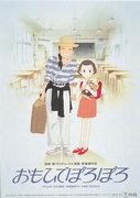 The emotion and reviews of "Only Yesterday": Rediscovering the appeal of this classic anime