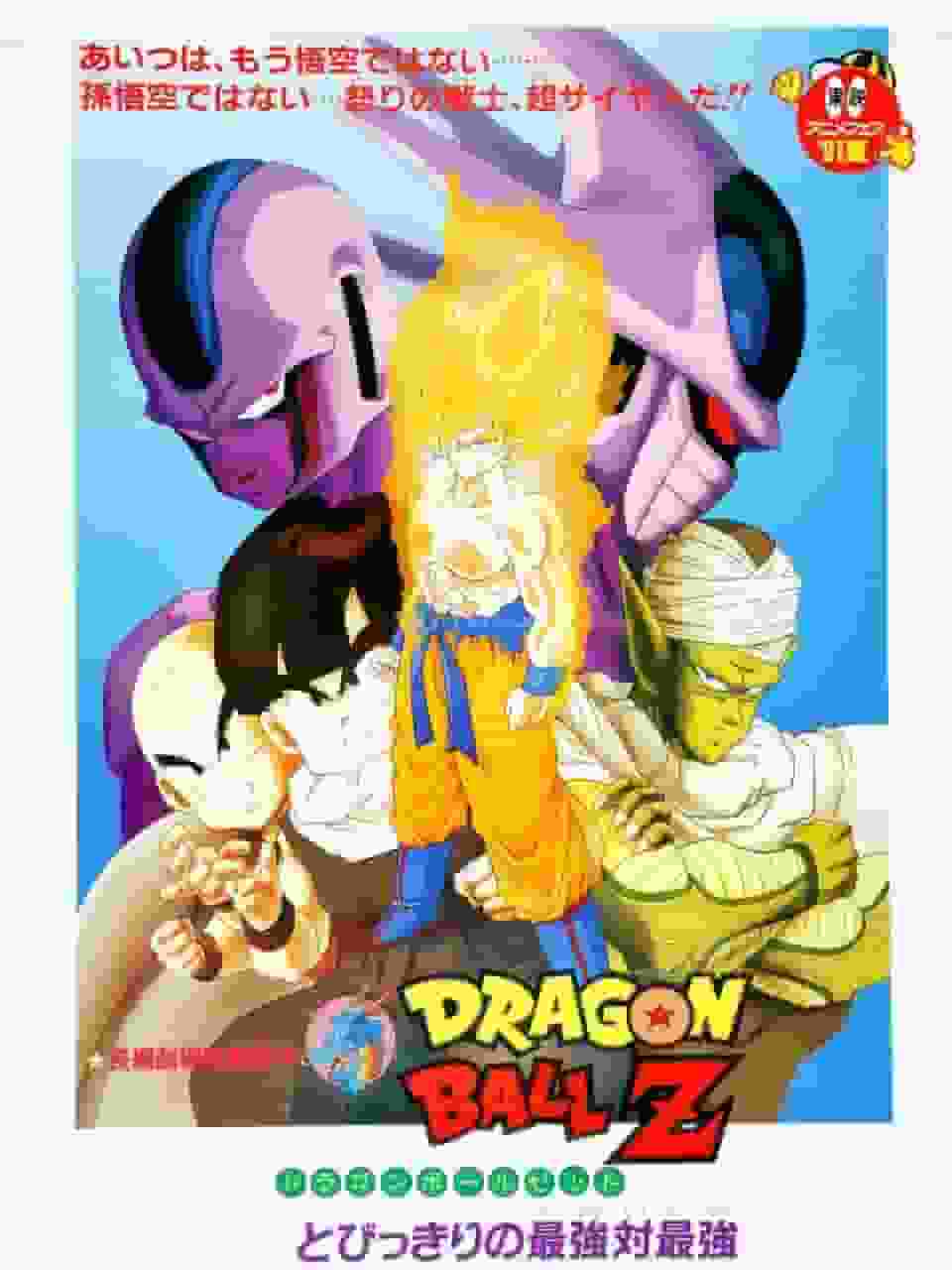 Dragon Ball Z: A thorough review of the ultimate showdown