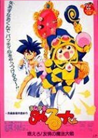 Magical Taruto-kun Review: Feel the heat of the magical war of friendship