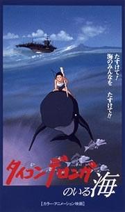 The Ocean with Ticondelonga: A deep-sea adventure and a moving story - a thorough review