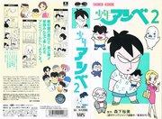 The appeal and evaluation of "Ashibe 2": The success of the sequel and a new adventure