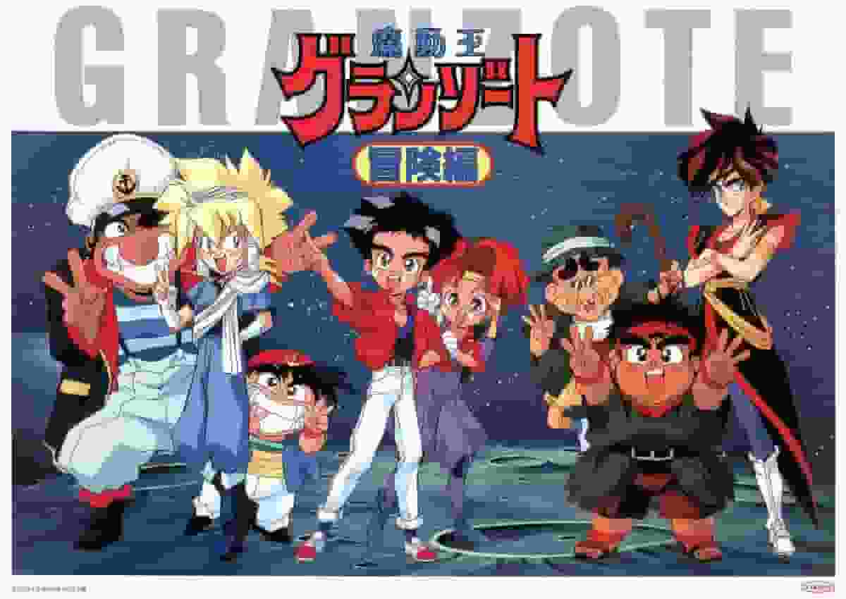 Madou King Granzort: Adventure Edition: A deep review of the fascinating story and characters
