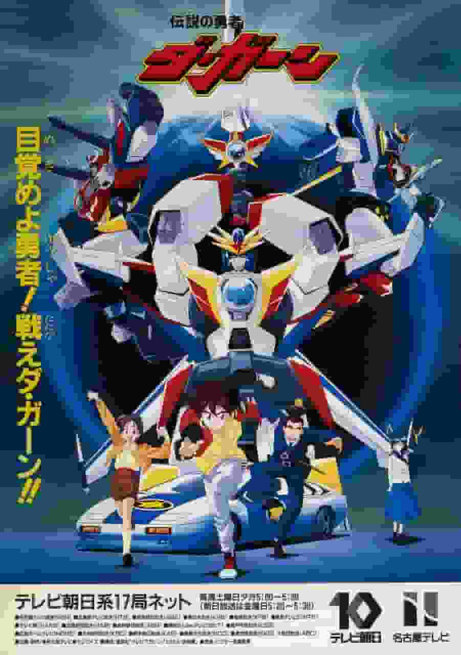 Review of "The Legendary Hero Da-Garn": The story of a hero and its appeal