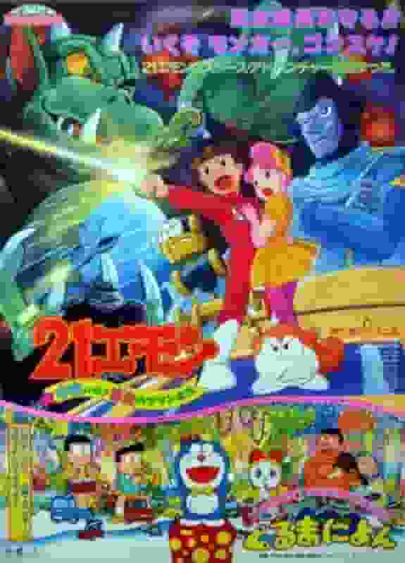 Impressions and reviews of "Tokimeki Solar Cars 4" movie version #13: Comparison with the co-feature film #4