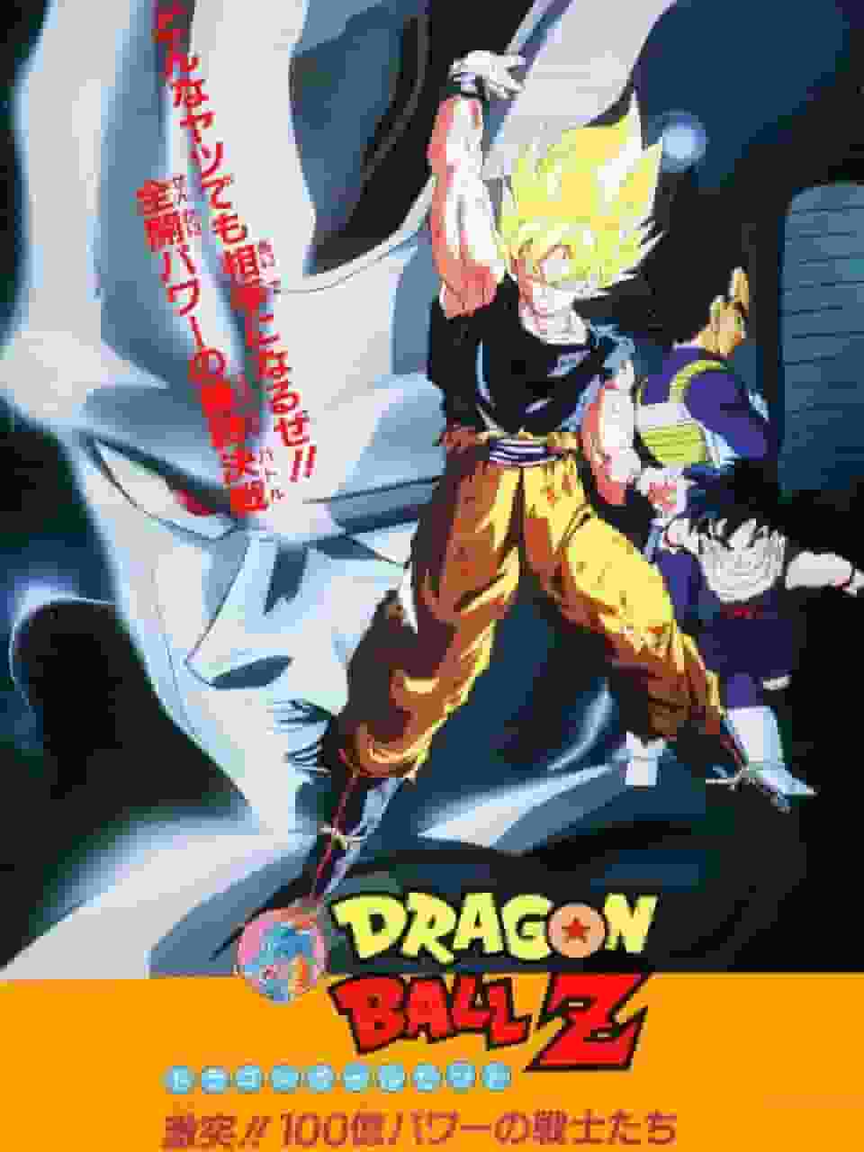 DRAGON BALL Z Clash!! Warriors of 10 Billion Power - A Thorough Analysis of the Ultimate Battle