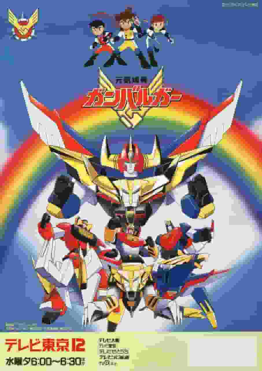 Genki Bakuhatsu Ganbaruger: An energetic adventure and an inspiring review
