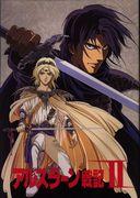 The appeal and evaluation of The Heroic Legend of Arslan II: A deep look into the second volume of the Kadokawa Shoten edition