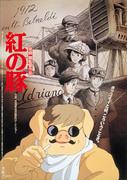 "Porco Rosso" review: What is the appeal of Hayao Miyazaki's animated masterpiece?