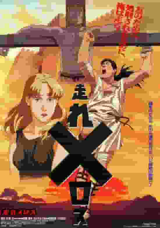 "Run Meros": A reevaluation of this fast-paced tale of youth and friendship