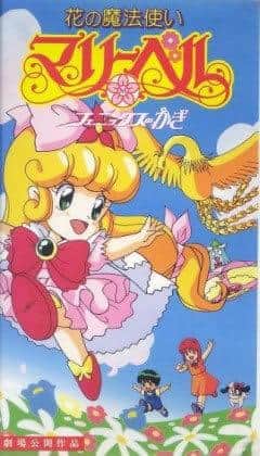 Review of "Flower Magician Marie Bell: The Key of the Phoenix": A fascinating story and character depth
