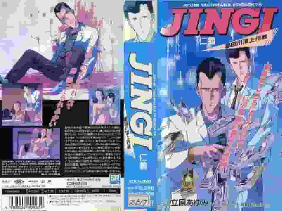 JINGI: The Sumida River Summit Operation - Review and Review: Exploring the depth of the story and characters