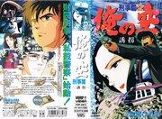 The appeal and reviews of "Ore no Sora Detective Edition 2 Kidnapping": A moving story and deep characters