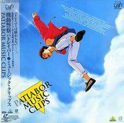 A thorough review of the music clips from Mobile Police Patlabor!