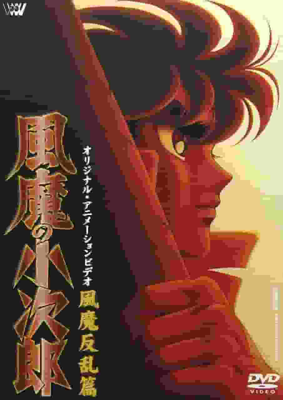 Kojiro of the Fuma Clan: The Final Chapter, Fuma Rebellion - A Thorough Analysis of the Moving Climax and Profound Themes