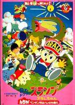 Dr. Slump Arale-chan: A thorough look at the charms and bright daily life of Penguin Village