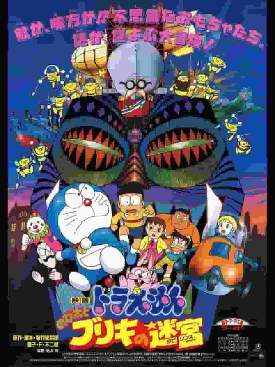 Review of the movie "Doraemon: Nobita and the Tin Labyrinth": A touching story of adventure and friendship