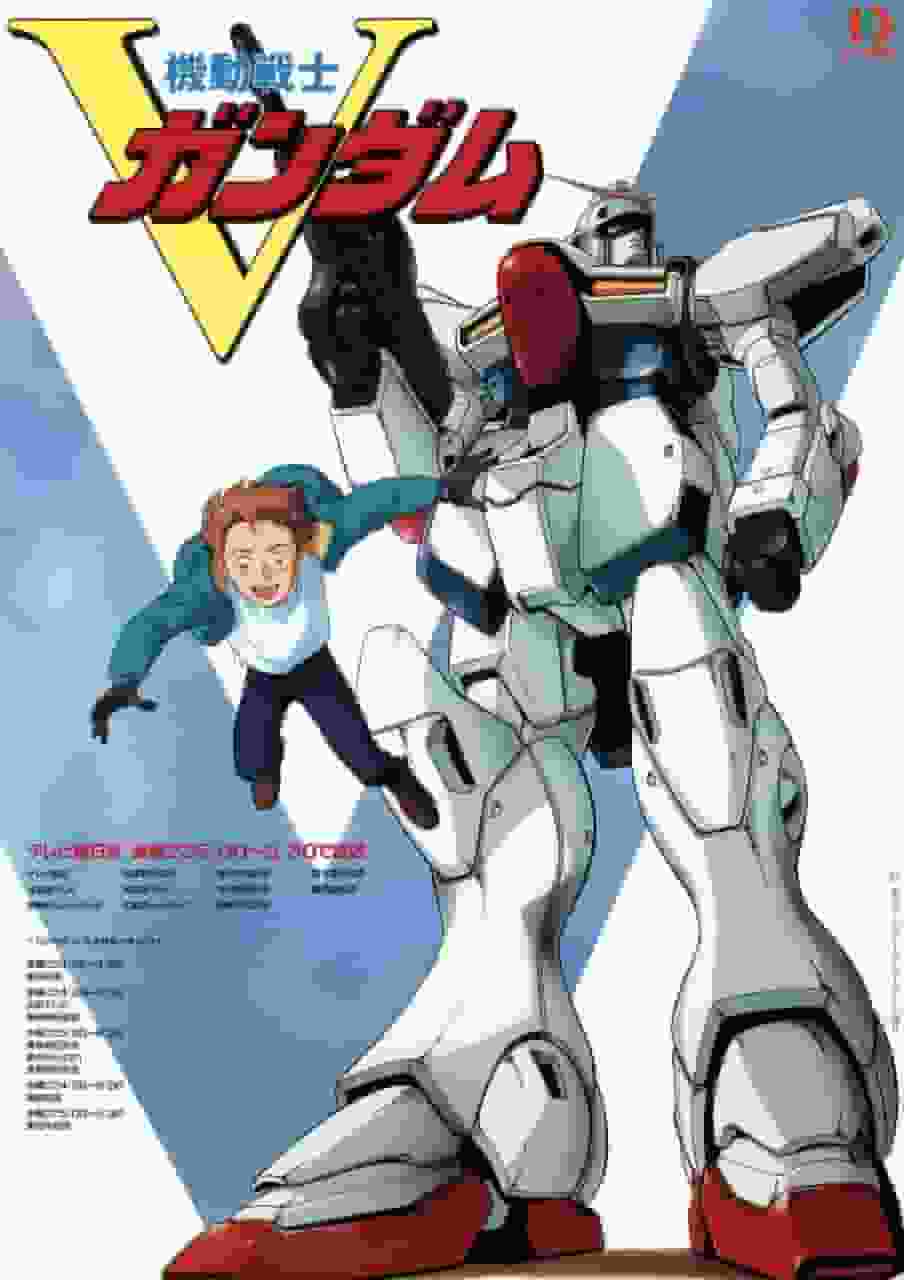 The appeal and reputation of "Mobile Suit V Gundam": A monumental achievement in real robot anime