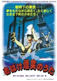 Review of "Ghost Chimney Song": A fantasy anime that can be enjoyed by both children and adults