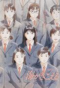 The emotion and reviews of "Ocean Waves": Reassessing a Studio Ghibli masterpiece