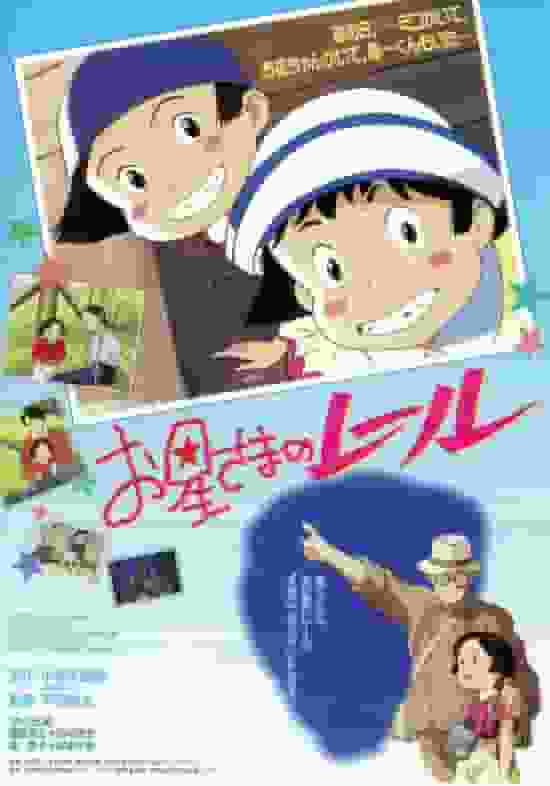 "Star Rails" review: An emotional journey and character development