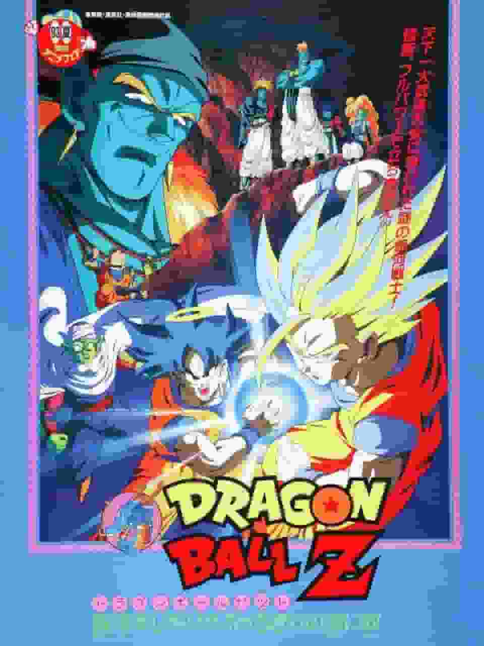 DRAGON BALL Z Galaxy Edge!! The Best of the Best - Review of the Ultimate Battle and Emotions