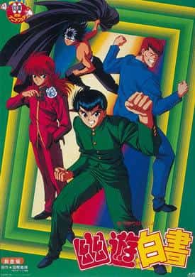The appeal and evaluation of "Yu Yu Hakusho": A classic anime that still stands out today