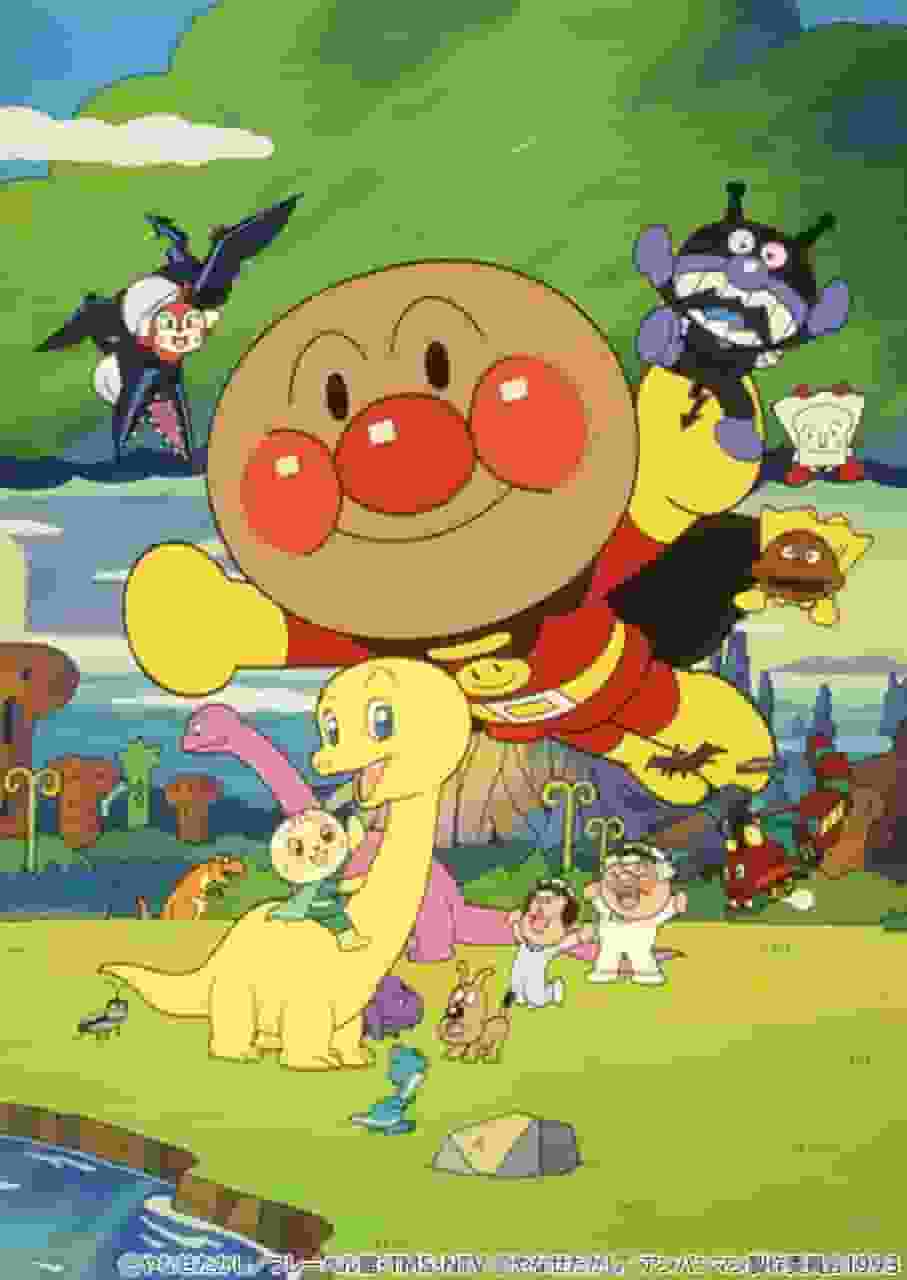 Review of the movie "Soreike! Anpanman: Dinosaur Nosshi's Great Adventure": A reevaluation of the excitement and adventure of the Anpanman series