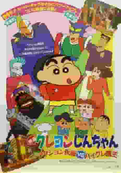 Crayon Shin-chan: Action Kamen vs. High-Grade Demon King - The appeal and reviews of the first movie