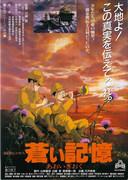 Blue Memories: Review and Recommendation of an Anime Depicting the Inspiration and Hardships of Boys Developing in Manchuria and Mongolia