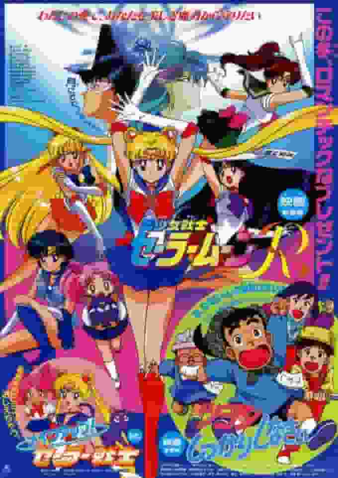 Sailor Moon R: Reevaluation and Rediscovery of Its Charm