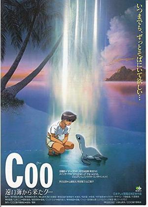 A thorough review of the emotion and adventure of "Coo: The Adventures of Coo"!