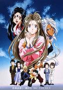 "Ah! My Goddess" Review: What is the appeal of this sacred romantic comedy?