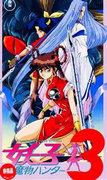 Appeal and Review of "Mamono Hunter Youko 3": Entering the Depths of a New Adventure