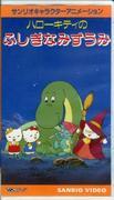 The appeal and reputation of Sanrio character animation: A must-read review for fans