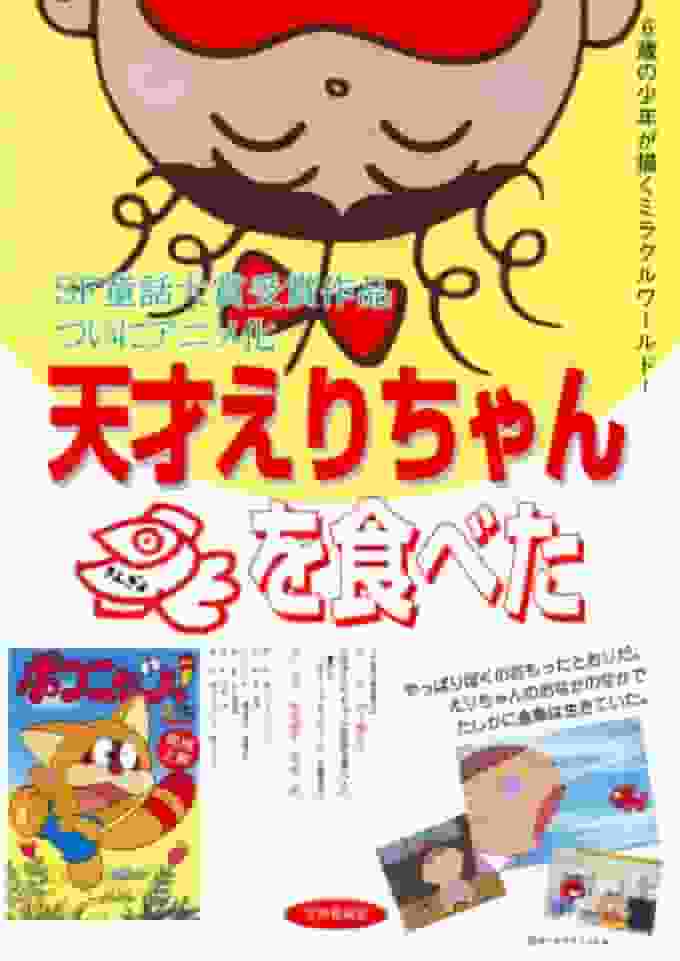A thorough review of genius Eri-chan's goldfish eating incident!