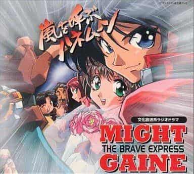 Will the honeymoon of the Brave Express Might Gaine bring about a storm? A thorough review