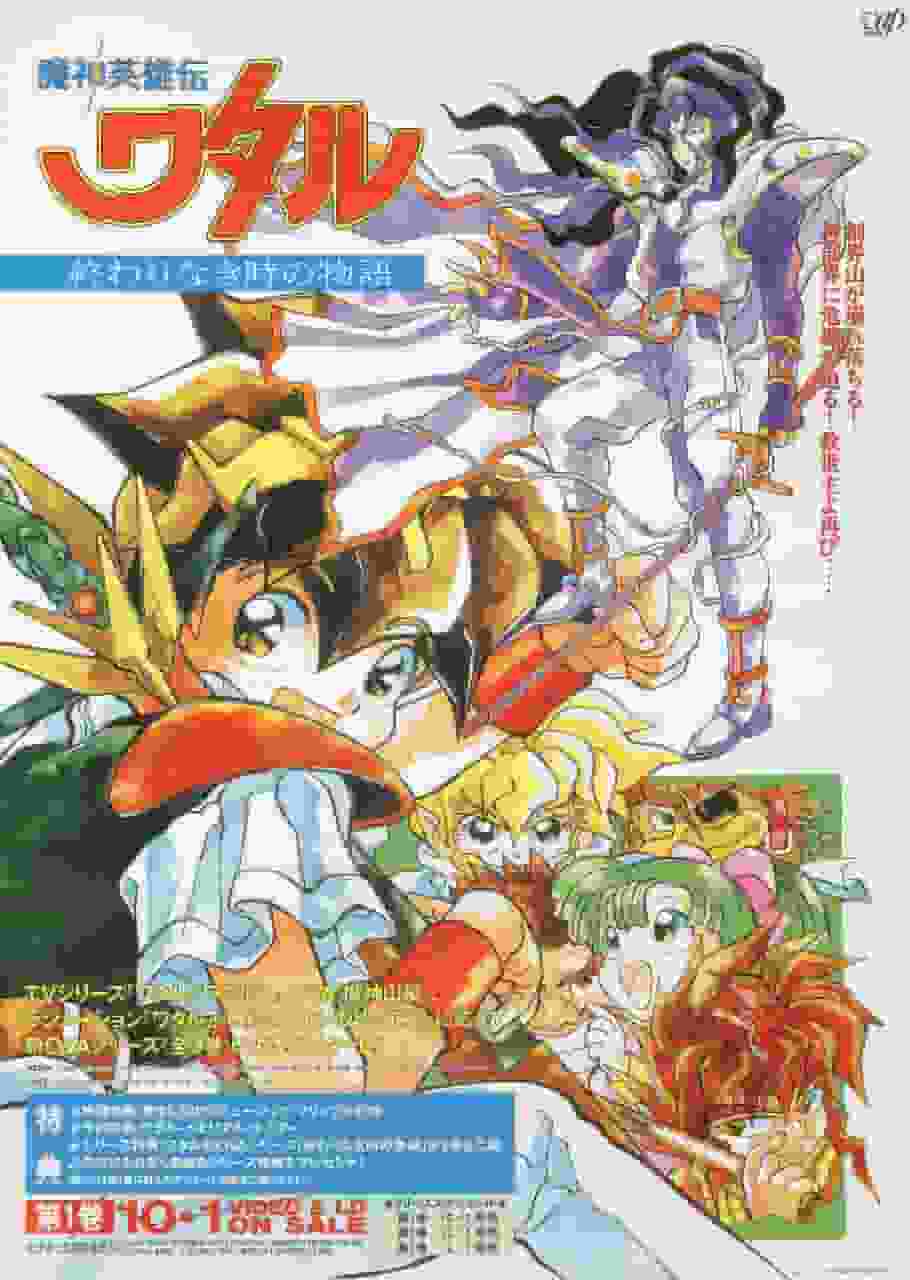 Mashin Hero Wataru: A Tale of Endless Time - A moving finale and its reviews